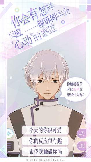 早安我的少年苹果手机版