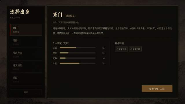 崇祯直聘:明末官场沉浮模拟器高画质版