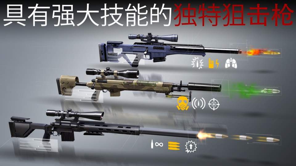 杀手：狙击正版