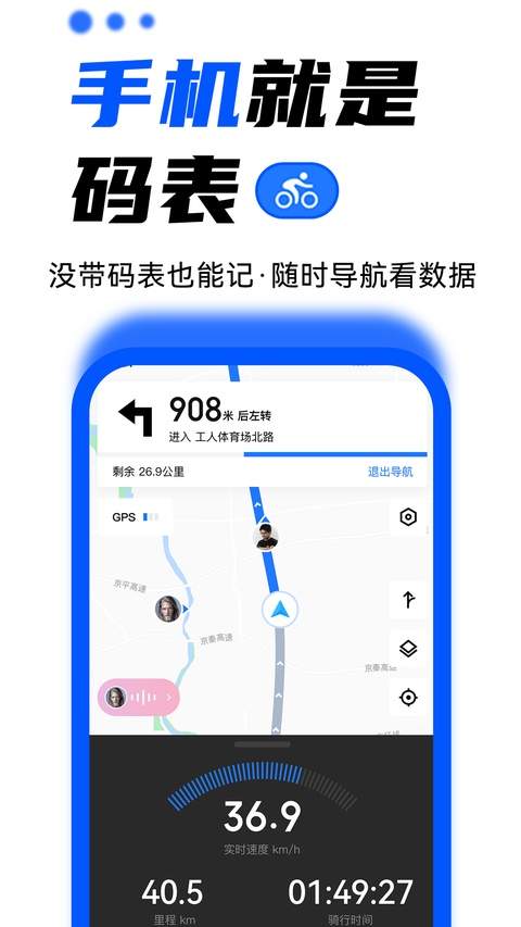 顽鹿运动老版本