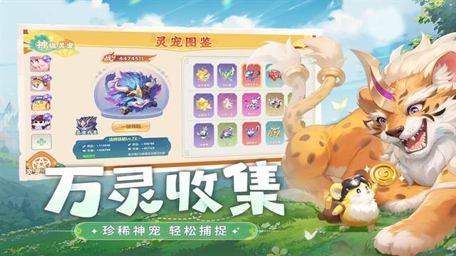 幻灵召唤最新版