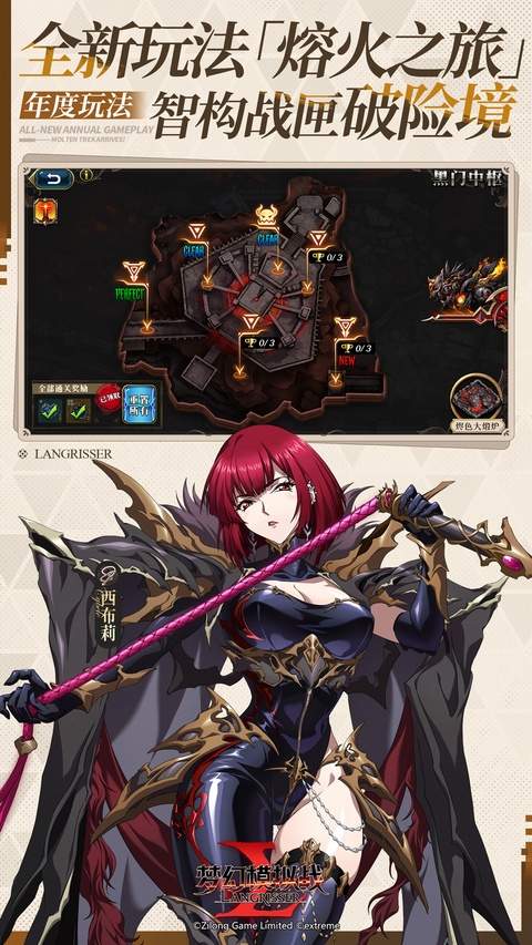 梦幻模拟战付费版