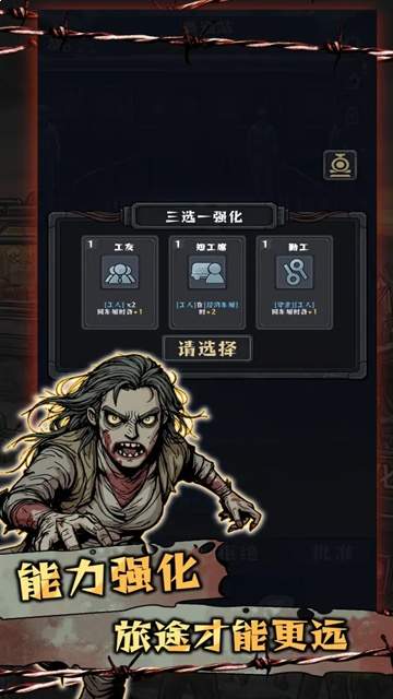 我在末日开火车移植版