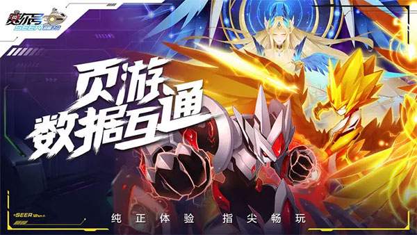 赛尔号巅峰之战移植版