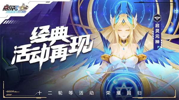 赛尔号巅峰之战精简版