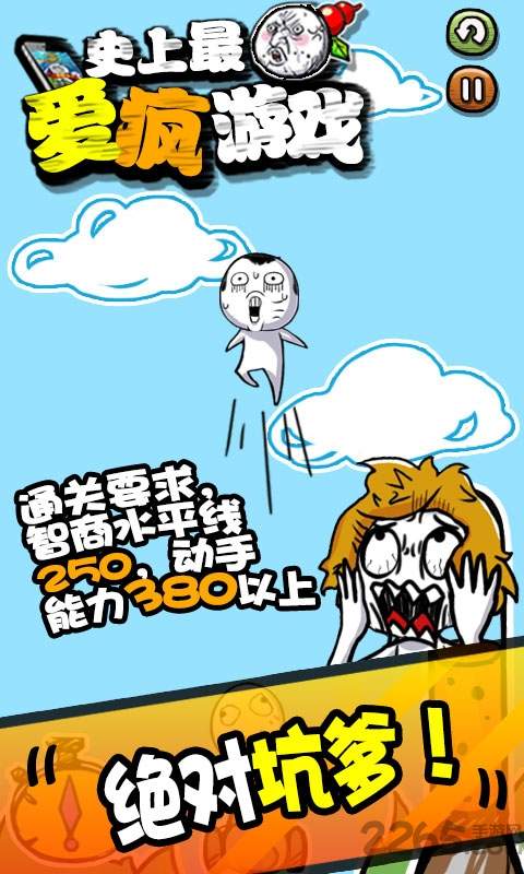 史上最爱疯游戏国际版