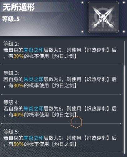 交错战线朝晖养成建议