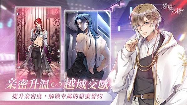 超感穿梭正版