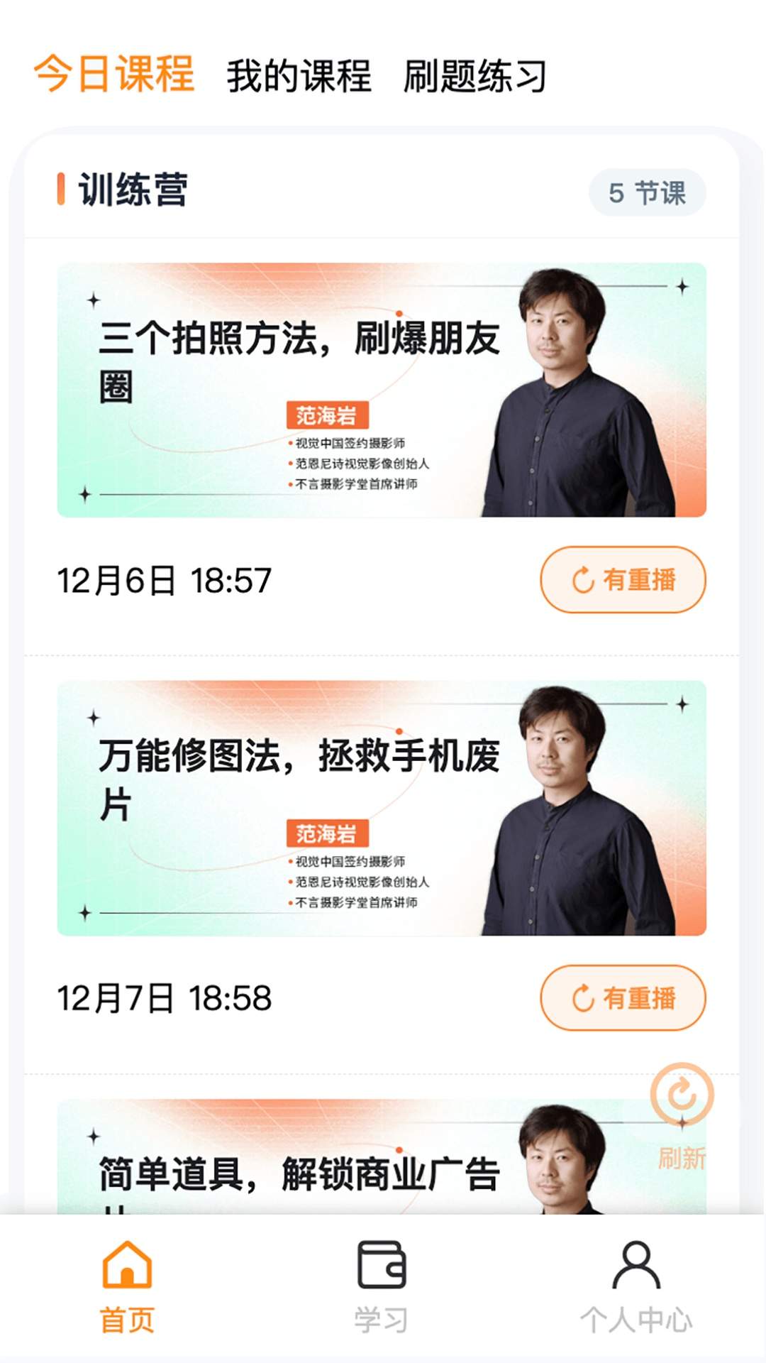 看点云课堂系统官方正版