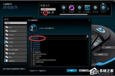 logitech怎么设置鼠标宏