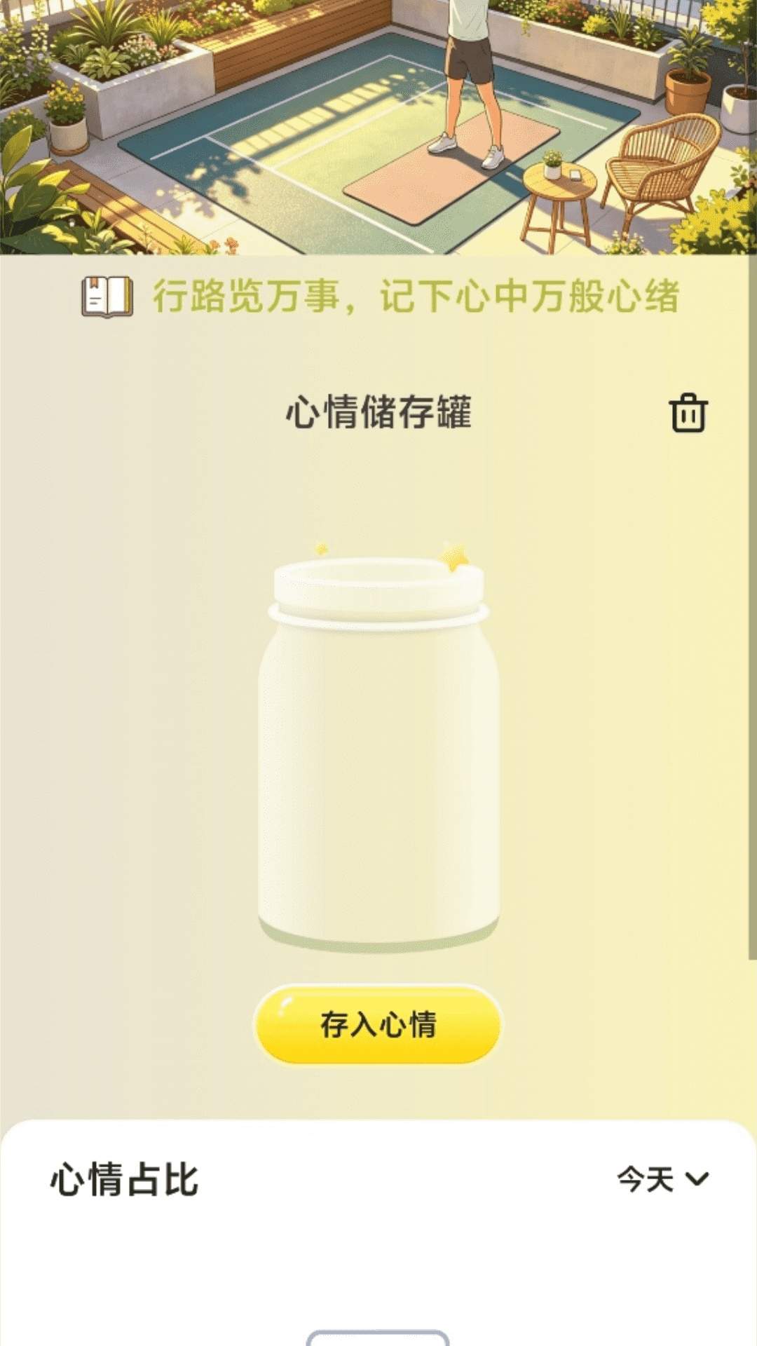 优行万事通正式版