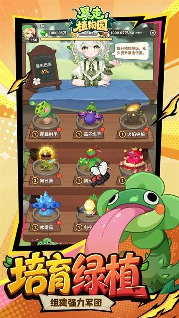 暴走植物园中文版