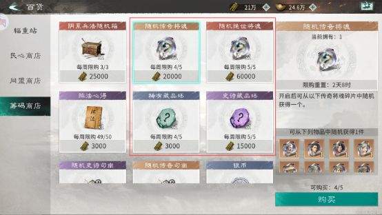 三国:天下归心元宝积累技巧