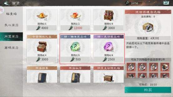 三国:天下归心元宝积累技巧