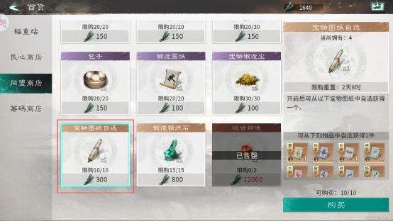 三国:天下归心元宝积累技巧
