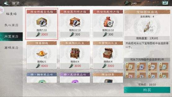 三国:天下归心元宝积累技巧