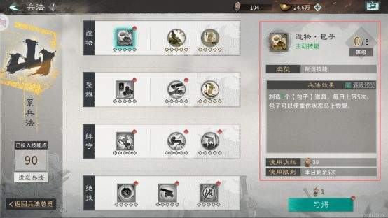 三国:天下归心元宝积累技巧