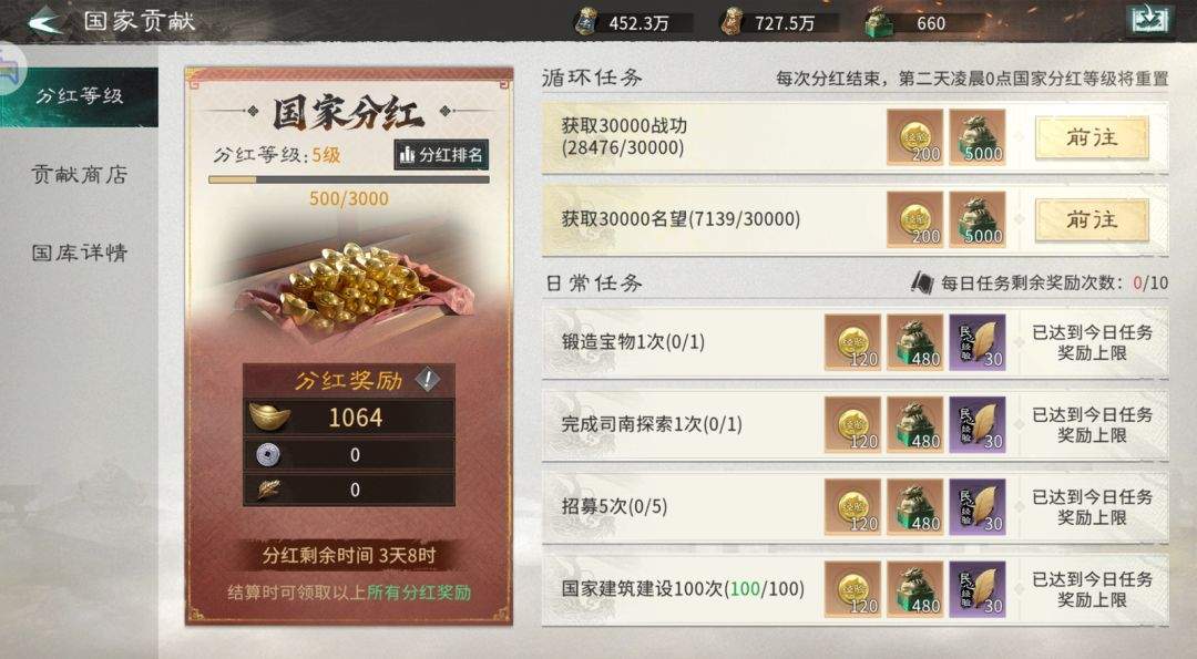 三国:天下归心元宝积累技巧