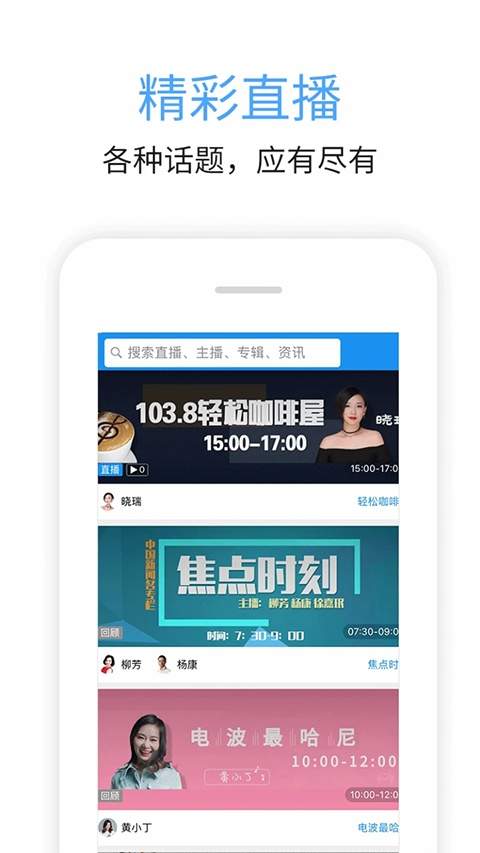 九头鸟FM全新版本
