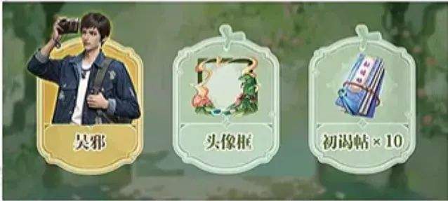 盗墓笔记:启程公测福利汇总