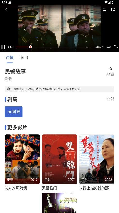 小圈影视安卓正版