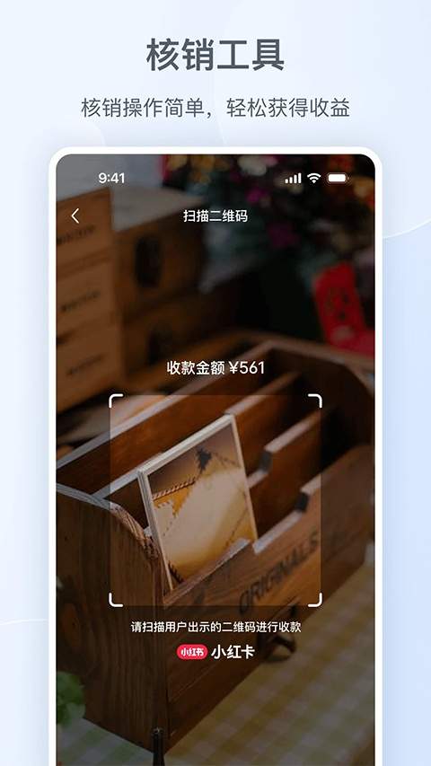 小红书门店助手安卓版