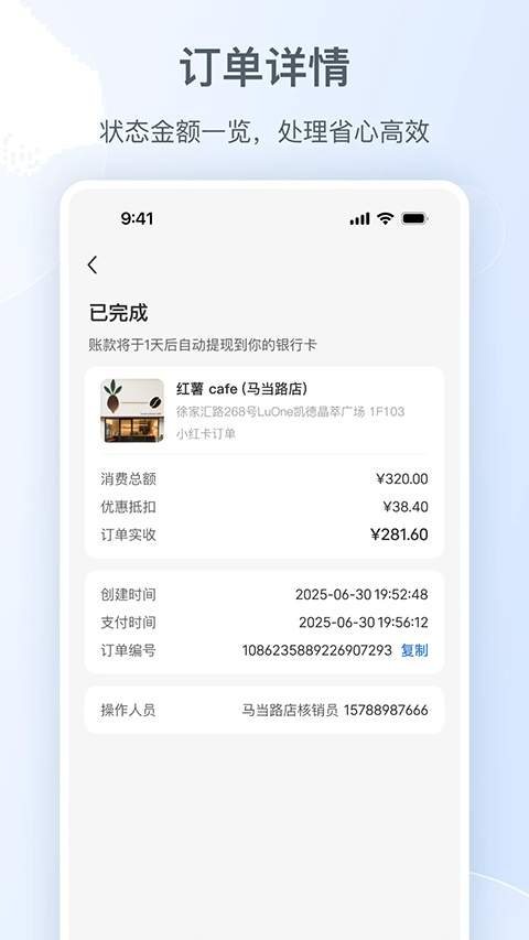 小红书门店助手2026最新版