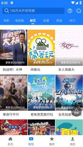 东明影视免费正版