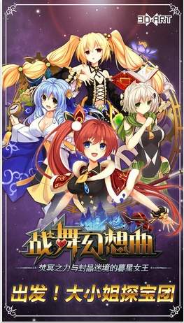 战舞幻想曲离线版