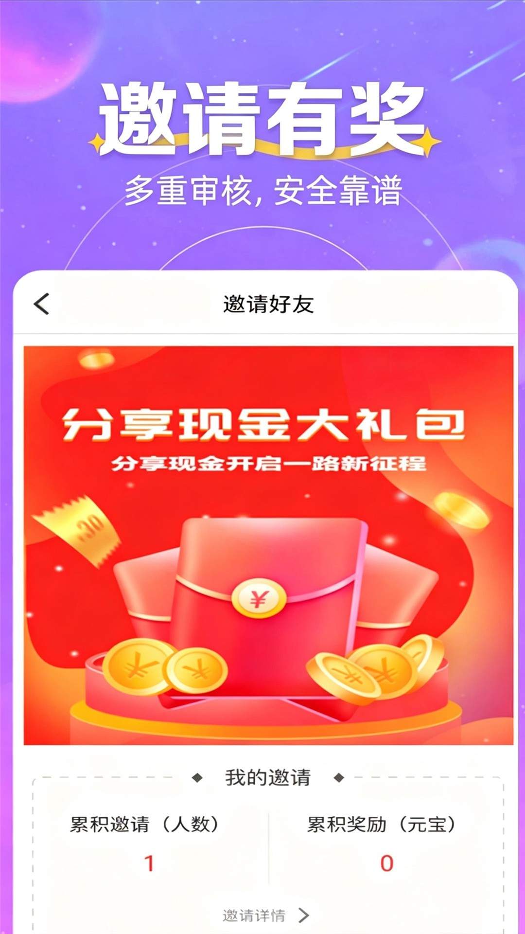 邂逅2026最新版