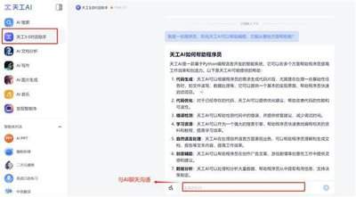 天工AI改标题党文案太像营销号怎么改