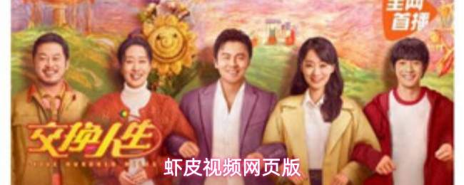 虾皮视频网页版
