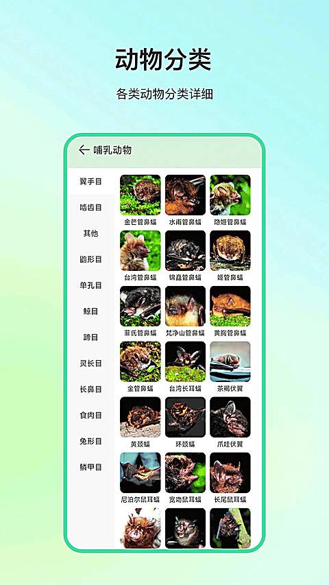 动物百科无会员