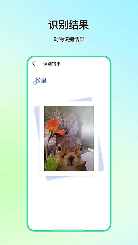 动物百科会员免登录