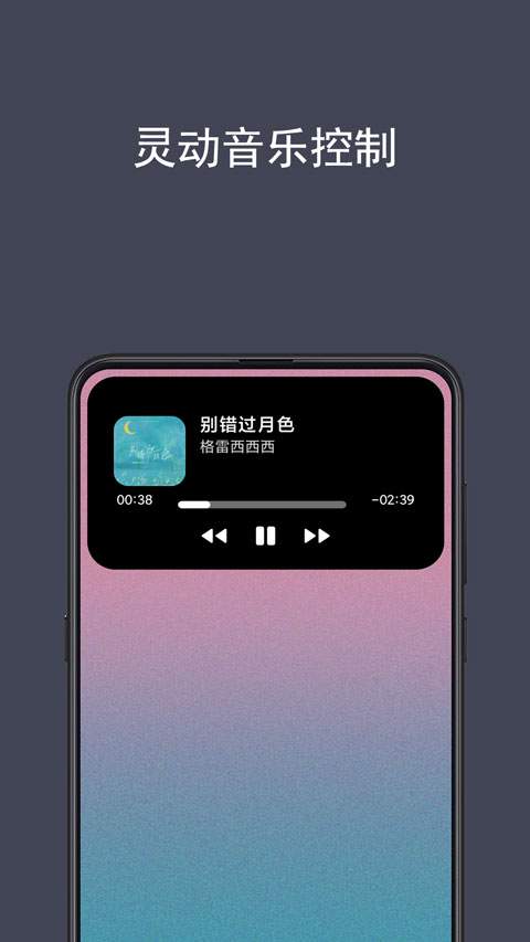 光氪灵动手机版