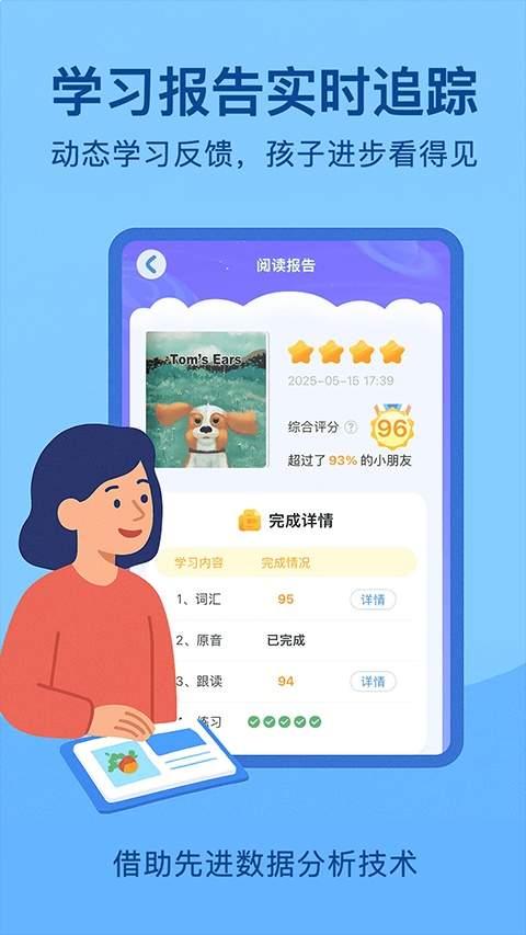 RAZ分级阅读安卓正版