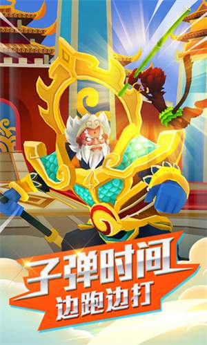 跑跑西游完整版
