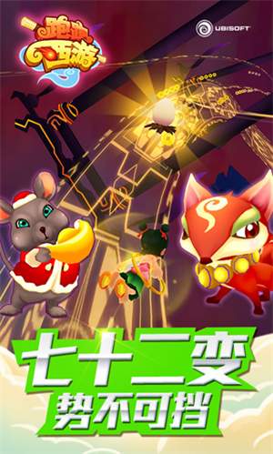 跑跑西游离线版
