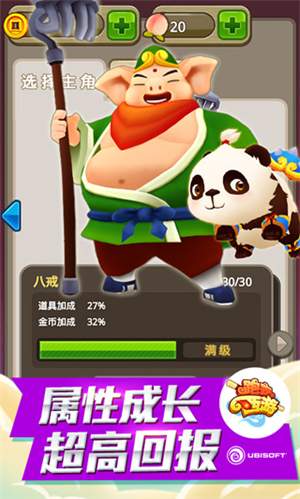 跑跑西游官方版