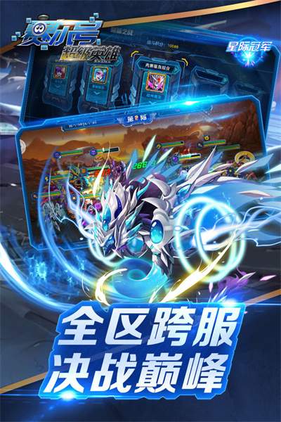 赛尔号超级英雄绿色版
