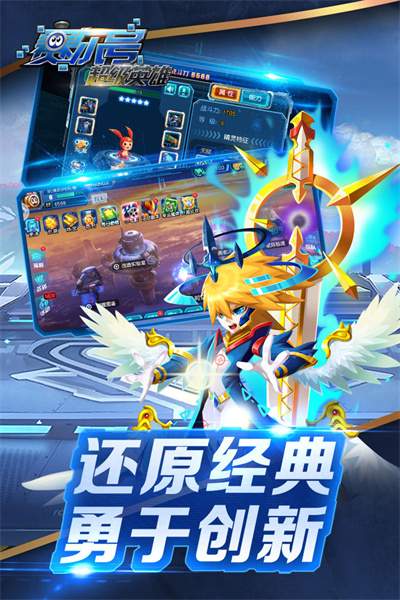 赛尔号超级英雄正版