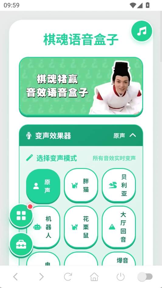 褚赢语音盒官方正版