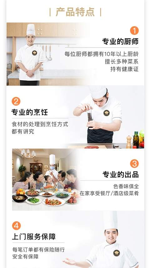 51厨师手机版