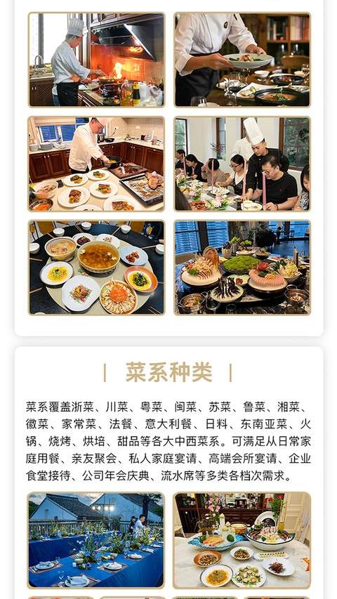 51厨师无会员