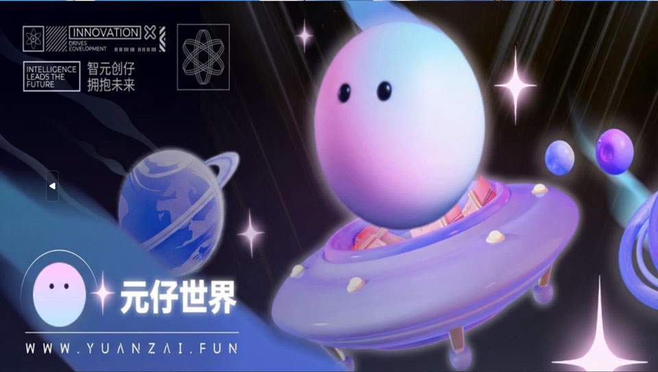 元仔世界免费正版