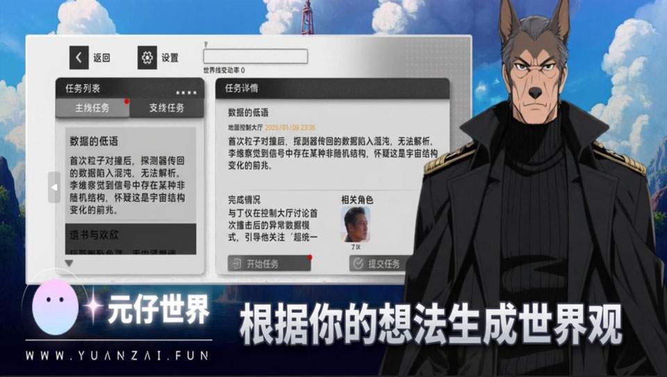 元仔世界安卓正版