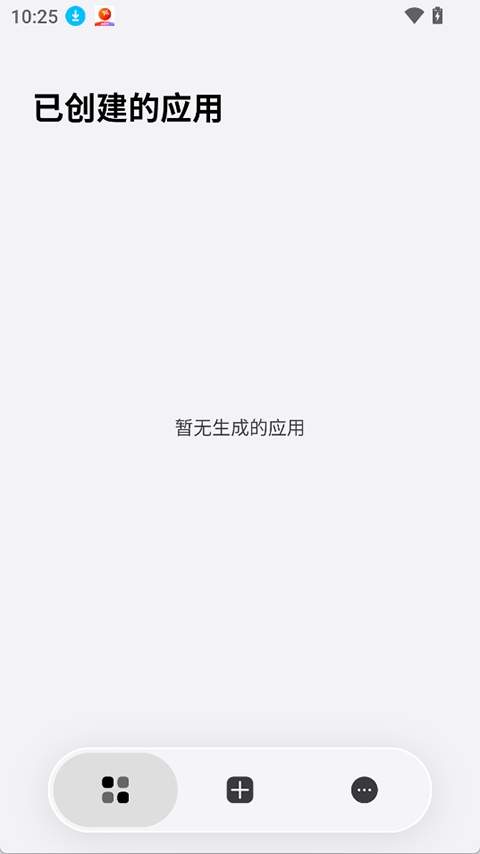 ToApp生成器手机版