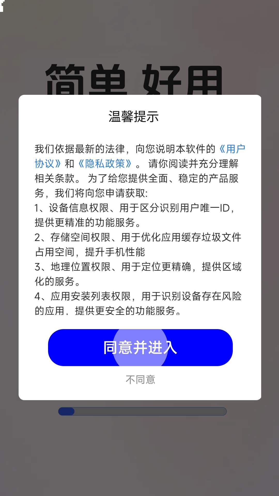 AI心率健康检测仪免费正版