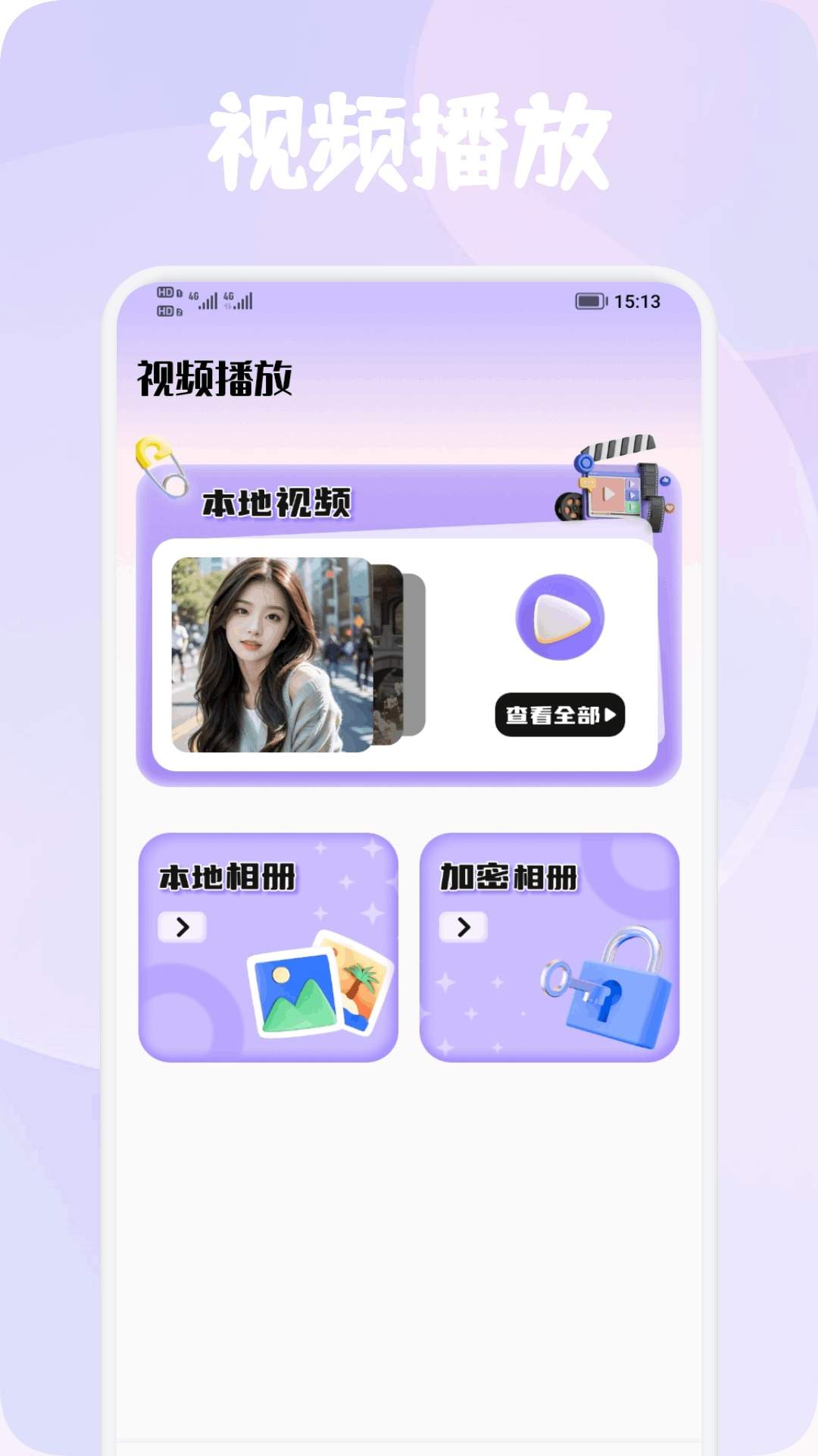 Tibin视频剪辑全新版本