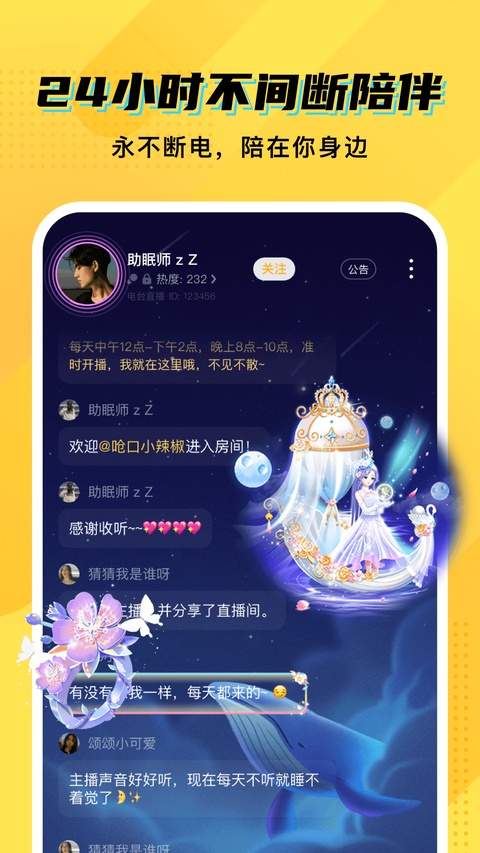 CM语音无会员